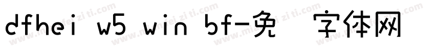 dfhei w5 win bf字体转换